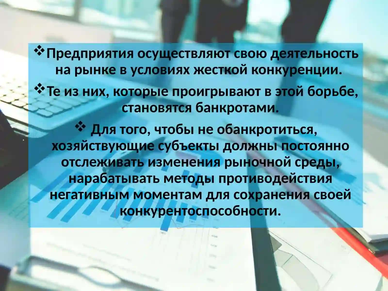 Анализ объемов производства и реализации продукции 3