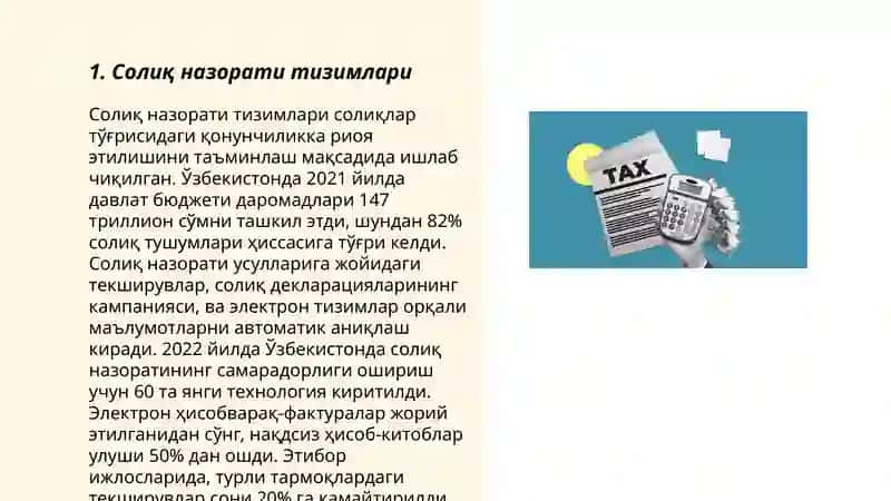 Солиқ назорати тизимлари 3