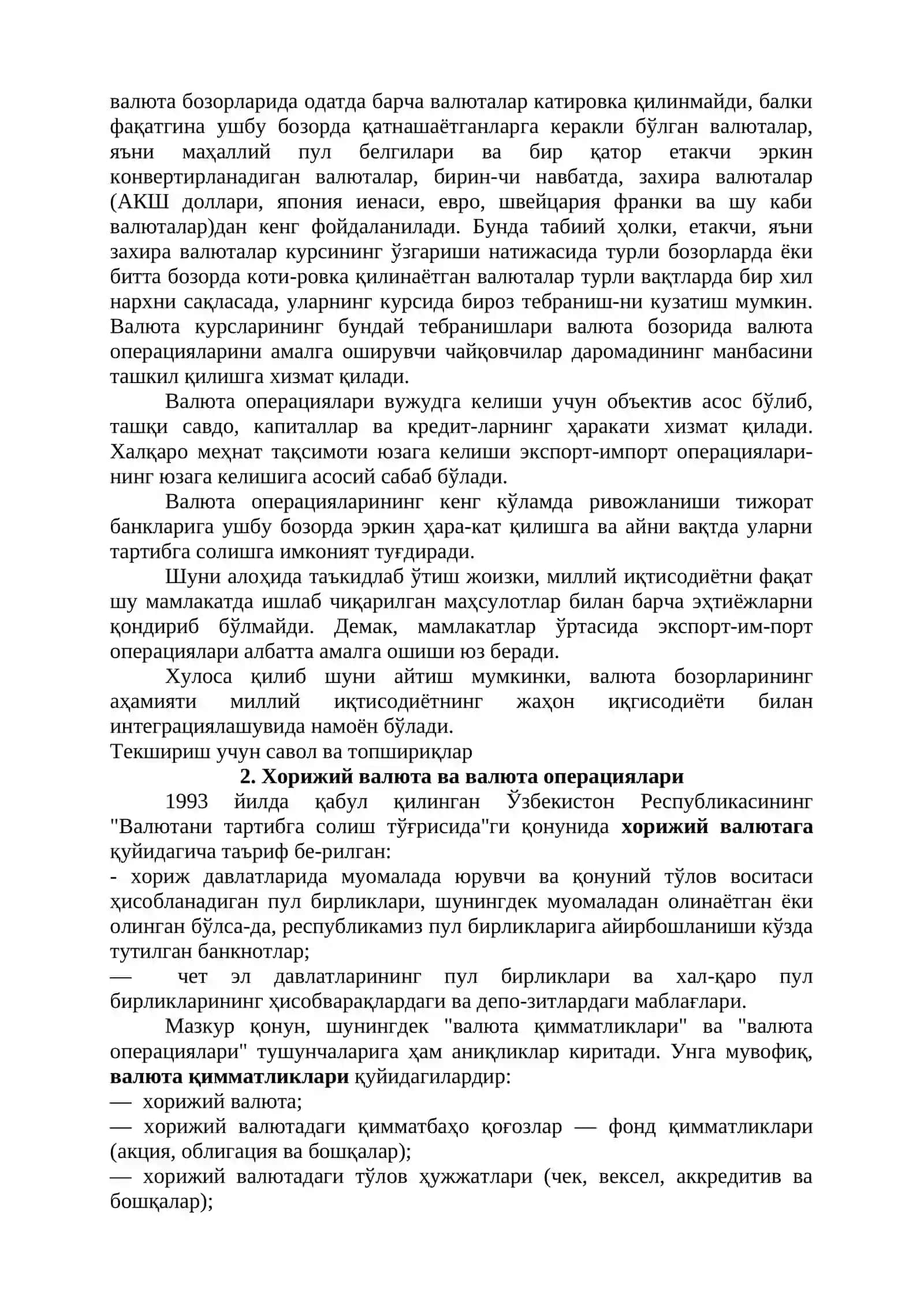 Халқаро валюта бозори ва валюта операцияларининг халқаро молия муносабатларидаги аҳамияти 3