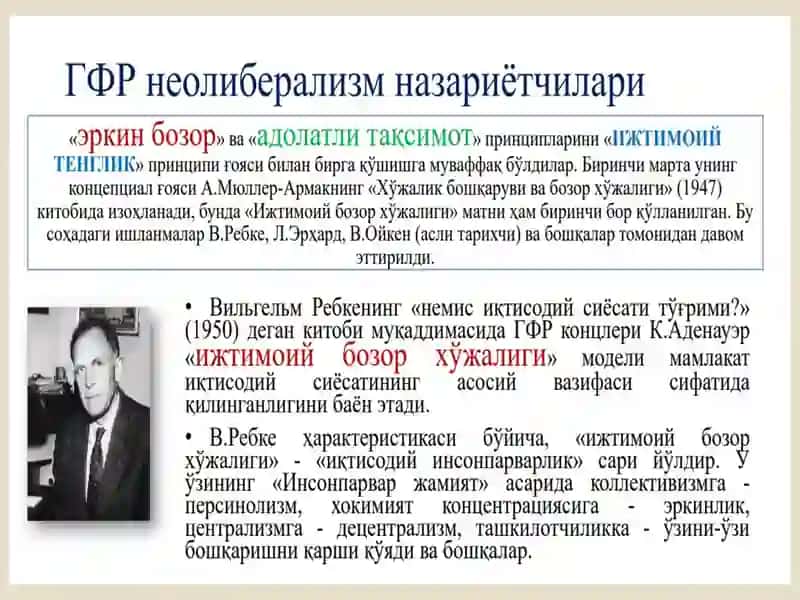 Хозирги замон иқтисодий таълимотлари шаклланиши ва ривожланишининг асосий хусусиятлари 3