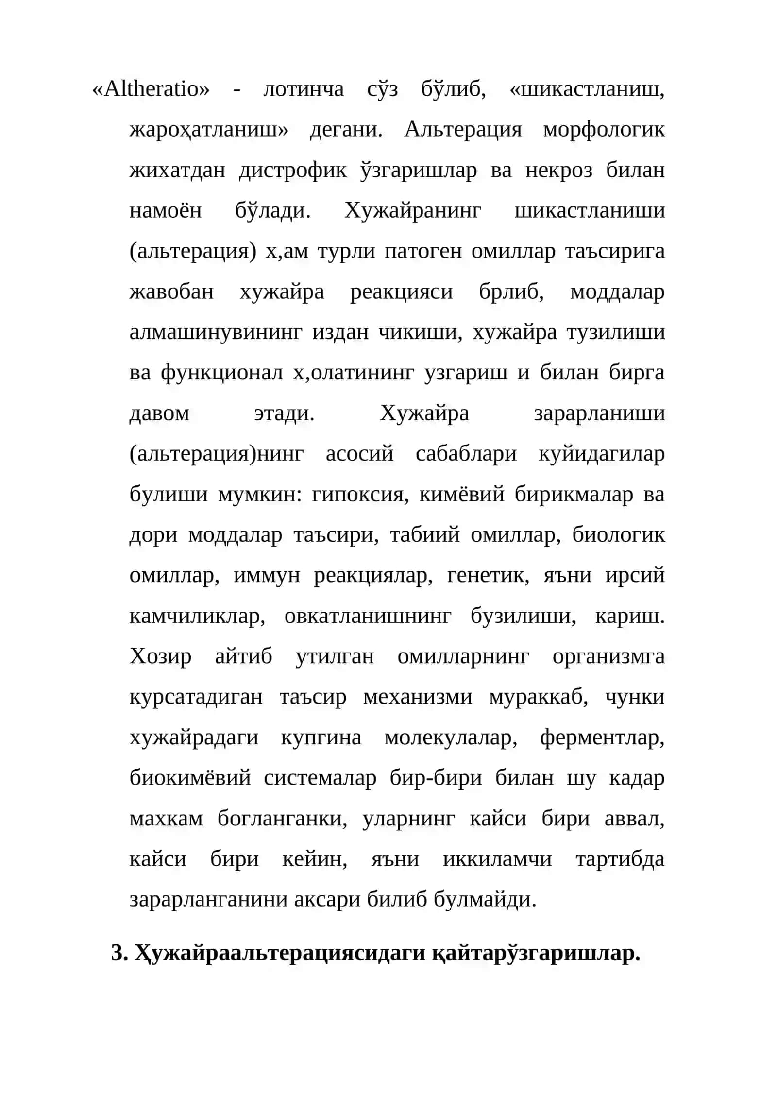 Касалликнима, этиология, патогенез, морфогенез, патоморфознима 3