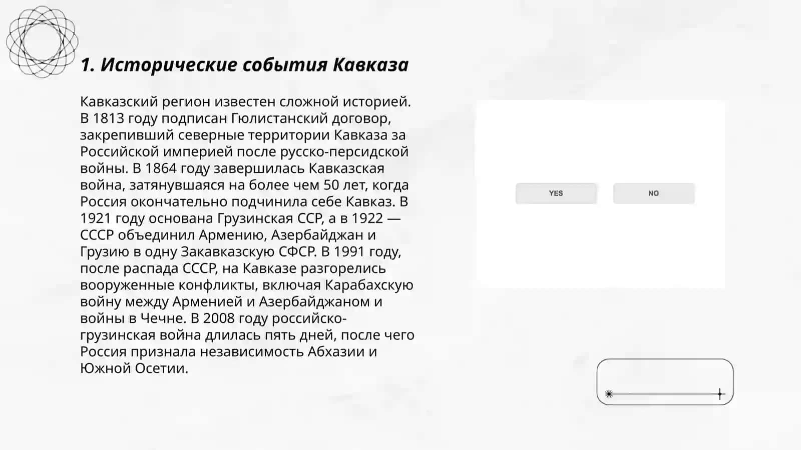 Кавказский пленник 3
