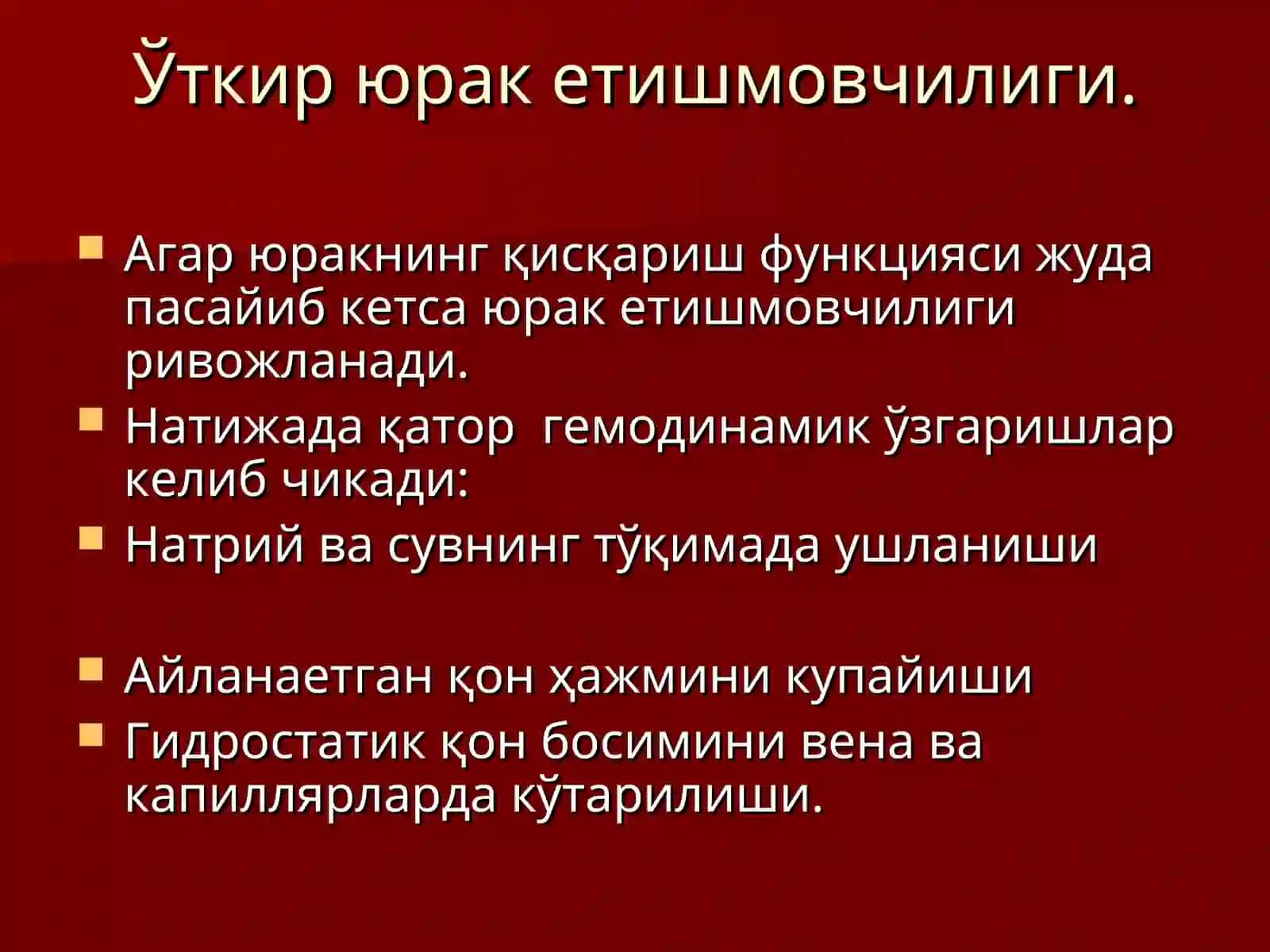 Тезкор тиббий ёрдам кўрсатиш 3