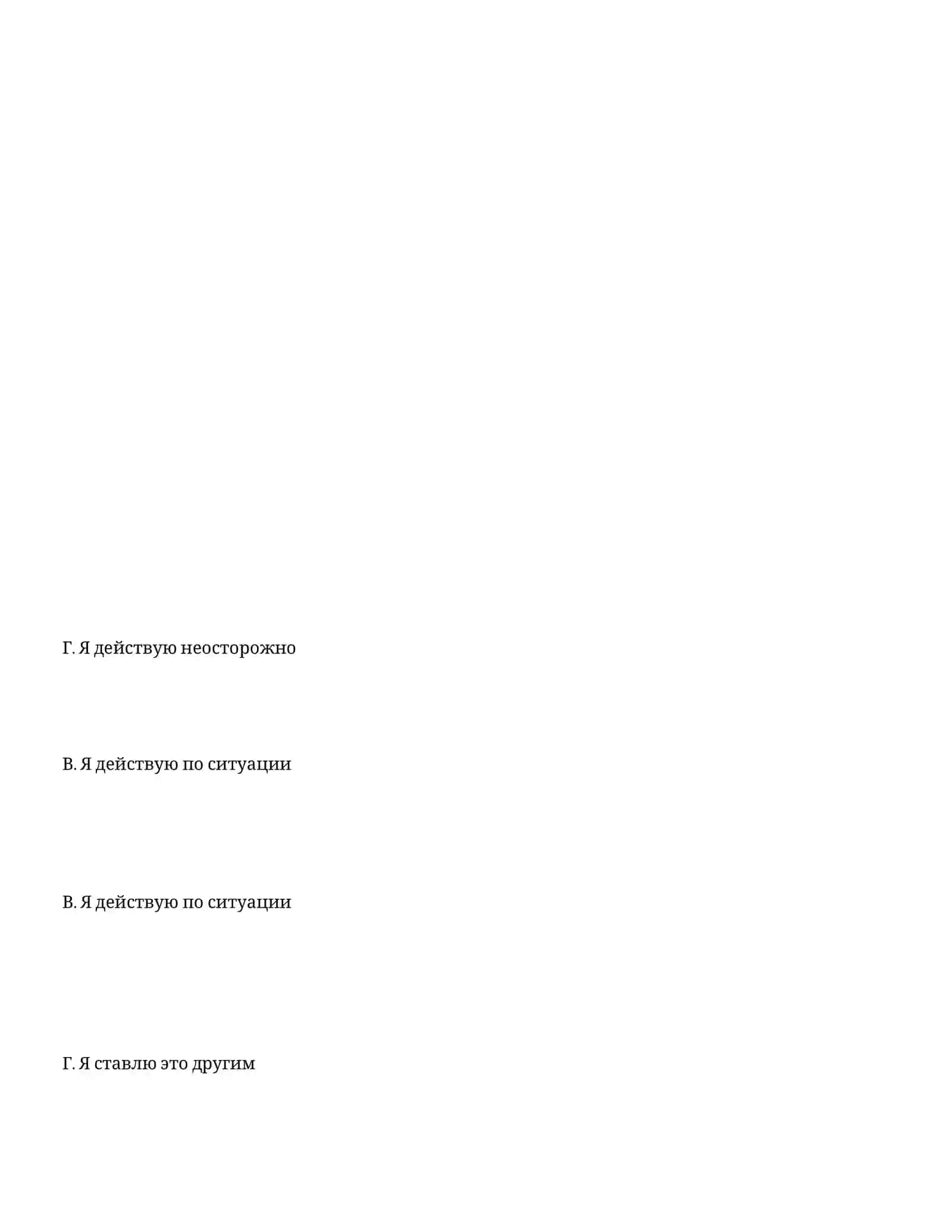 ПРОФЕССИОНАЛЬНАЯ МОТИВАЦИЯ И ОБУЧЕНИЕ 3
