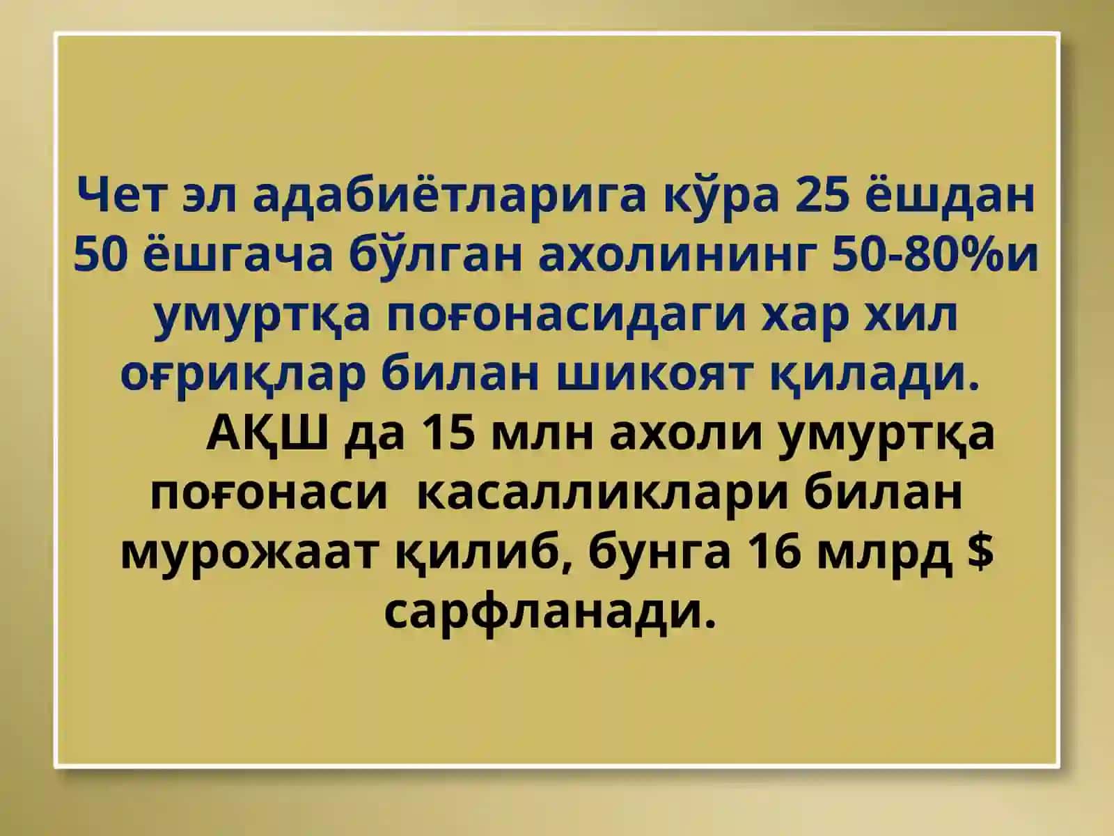 Умуртқа поғонаси остеохондрози 3