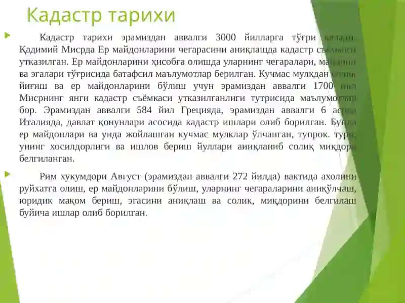 Давлаткадастр тизимининг қисқача тарихи 3