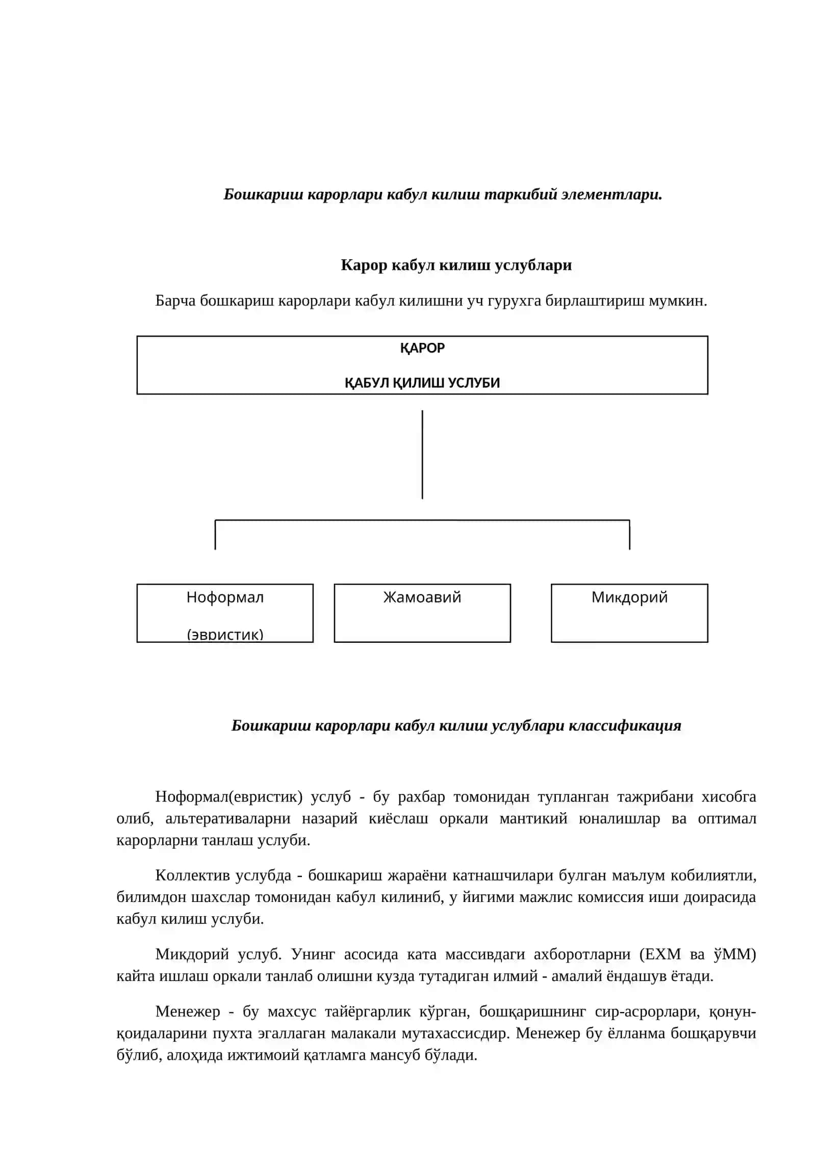 12-mavzu:Boshqaruv qarorlarni qabul qilish 3