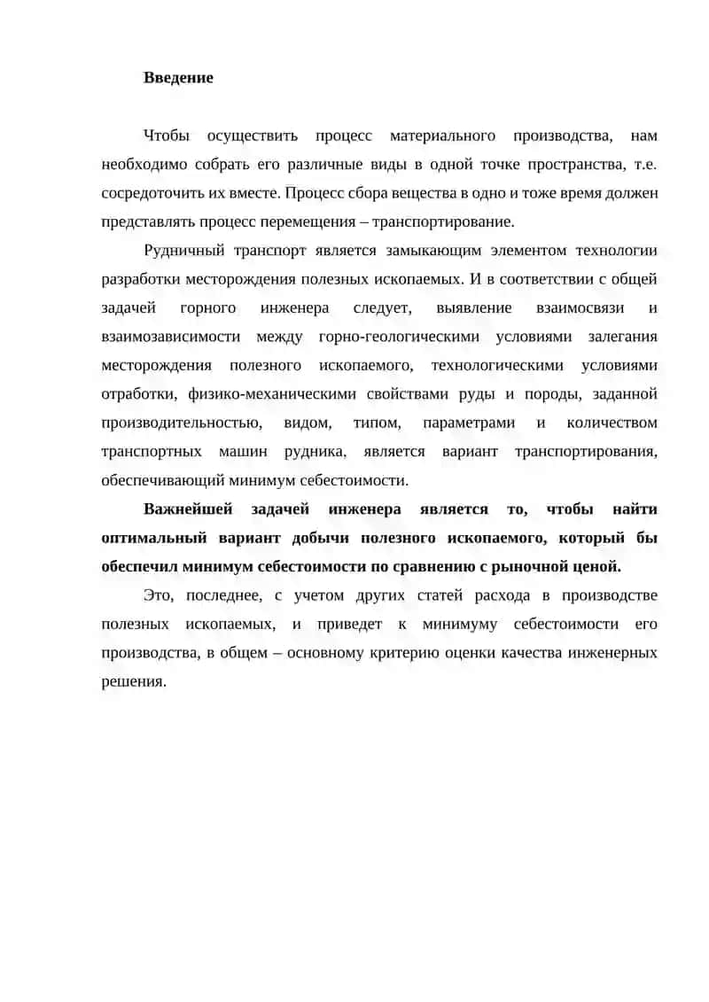 Локомотивы, Классификация локомотивов 3