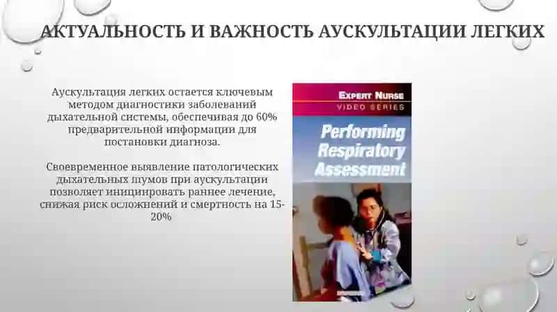 Пропедевтика внутренних болезней 3