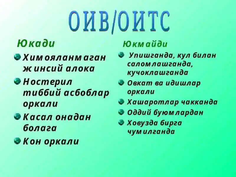 ОИВ/ОИТС 3