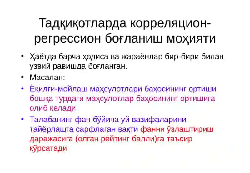 Taдқиқотлардакорреляцион-регрессионбоғланиш 3