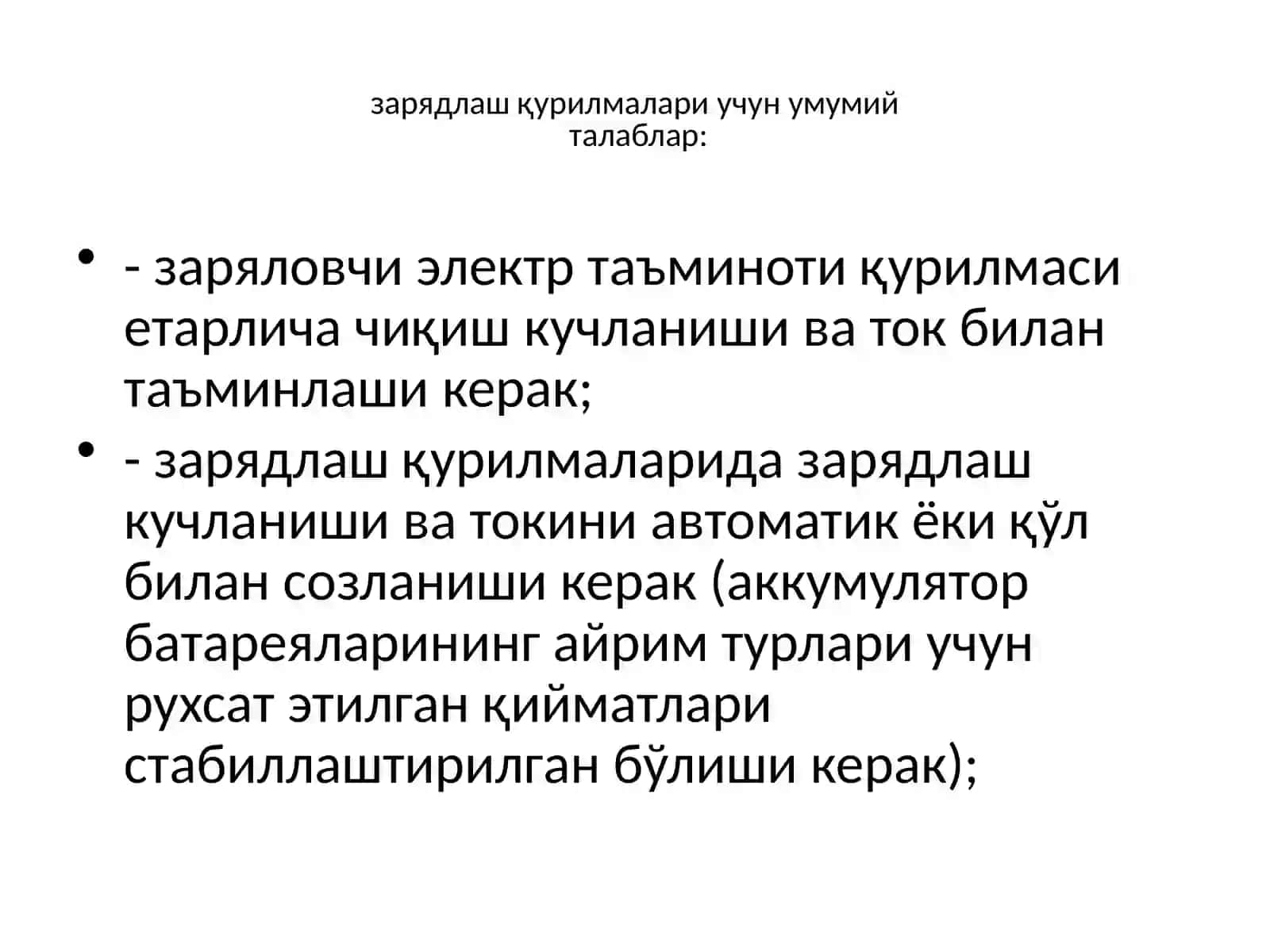 Аккумуляторларни  зарядлаш  усуллари ва қурилмалари 3