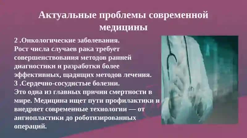 Современная медицина: актуальные проблемы. Учёные Ташкентского государственного медицинского университета 3