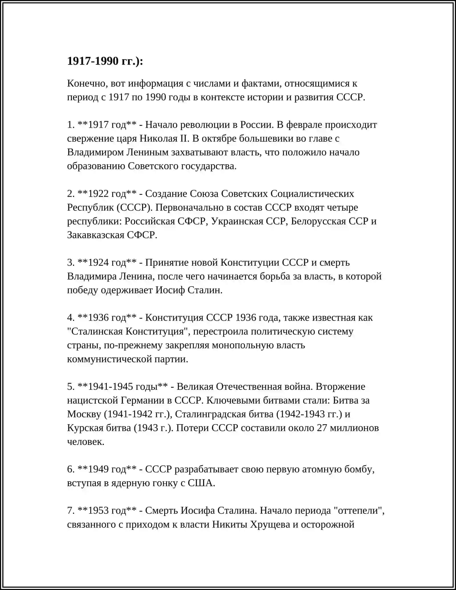 КАРАКАЛПАКСТАН В ПЕРИОД СОВЕТСКОГО ВЛАСТИ (1917-1990 ГГ.) 3
