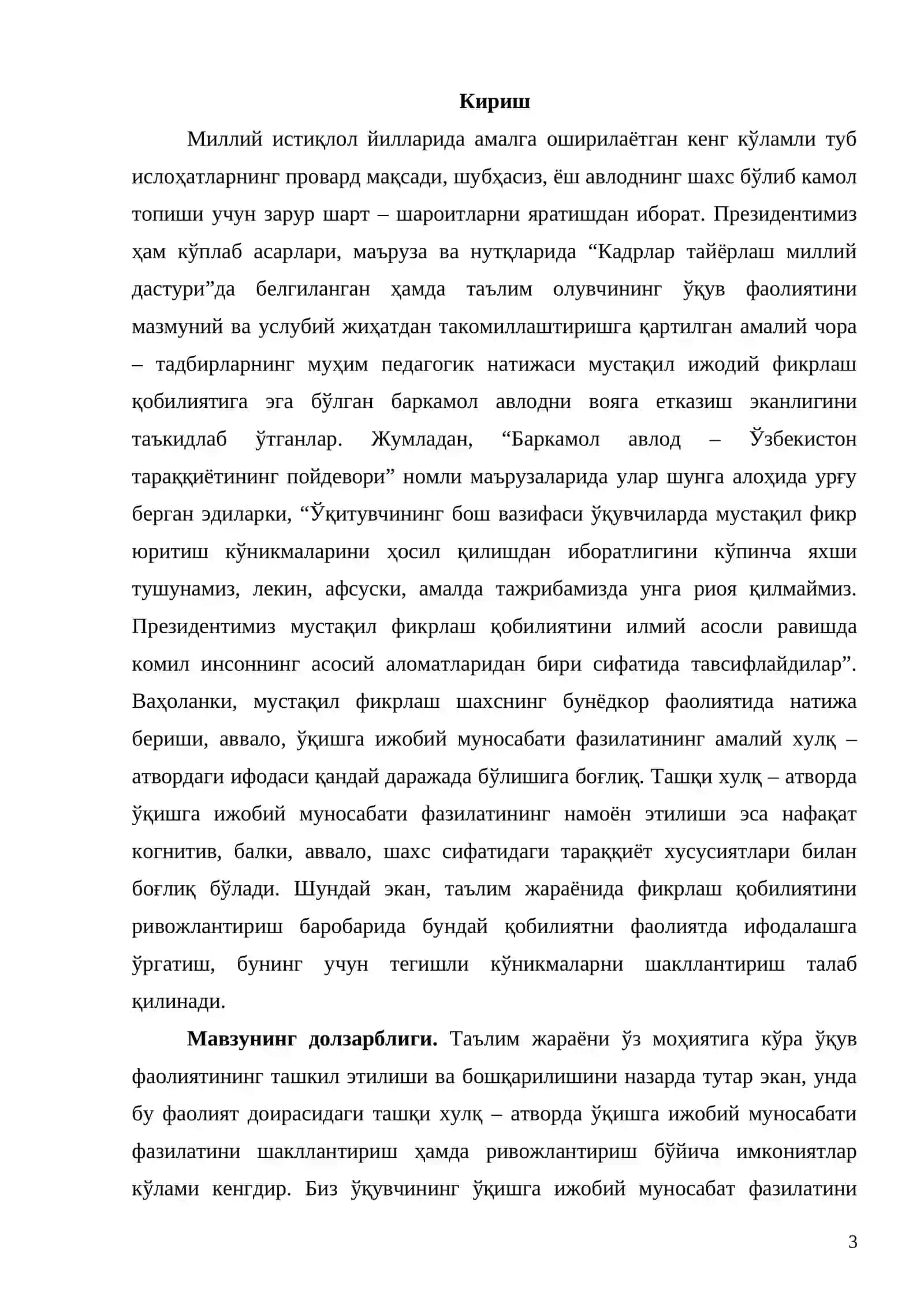 Бошланғич синф ўқувчиларида ўқишга бўлган ижобий муносабатларни шакллантиришнинг психологик мезонлари 3