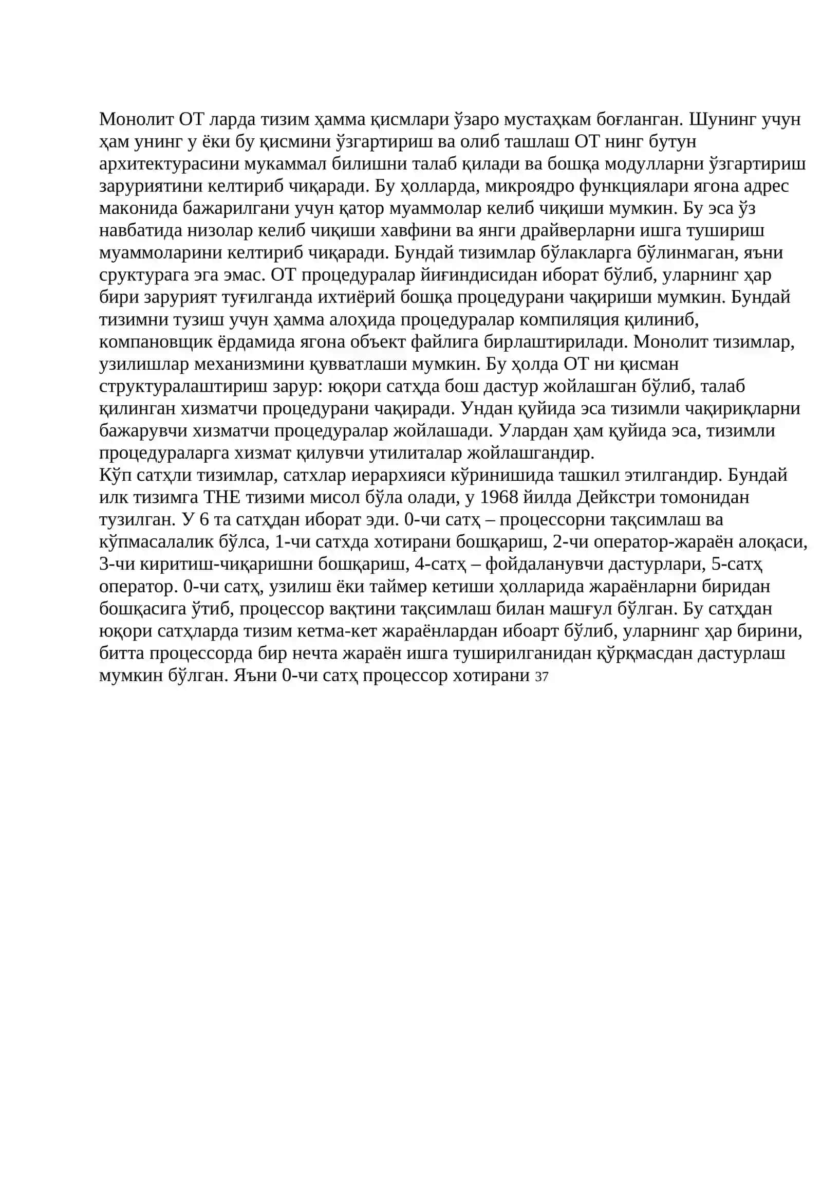 Операцион тизим қуриш тамойиллари 3