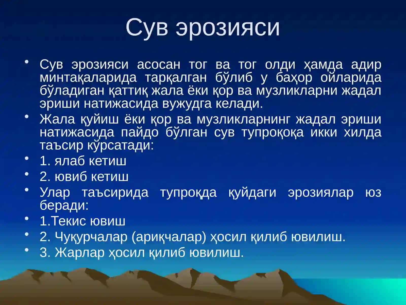 Тупроқ Эрозияси Ва Уларнинг Олдини Олиш Ва Қарши Кураш Чоралари 3