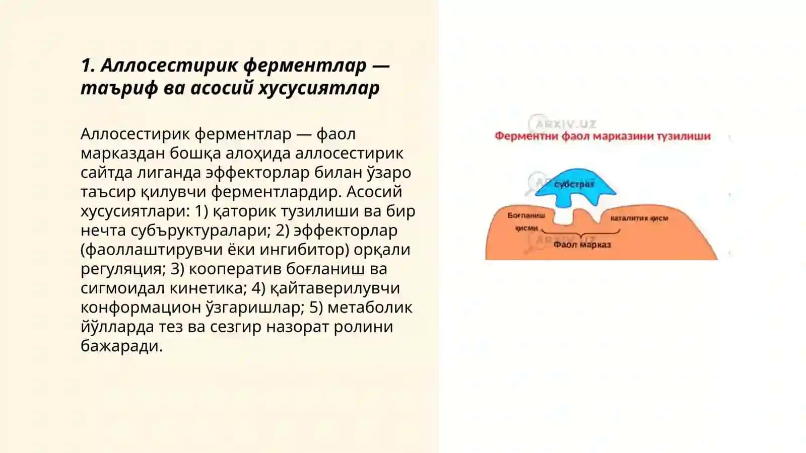 Аллосестирик ферментлар 3