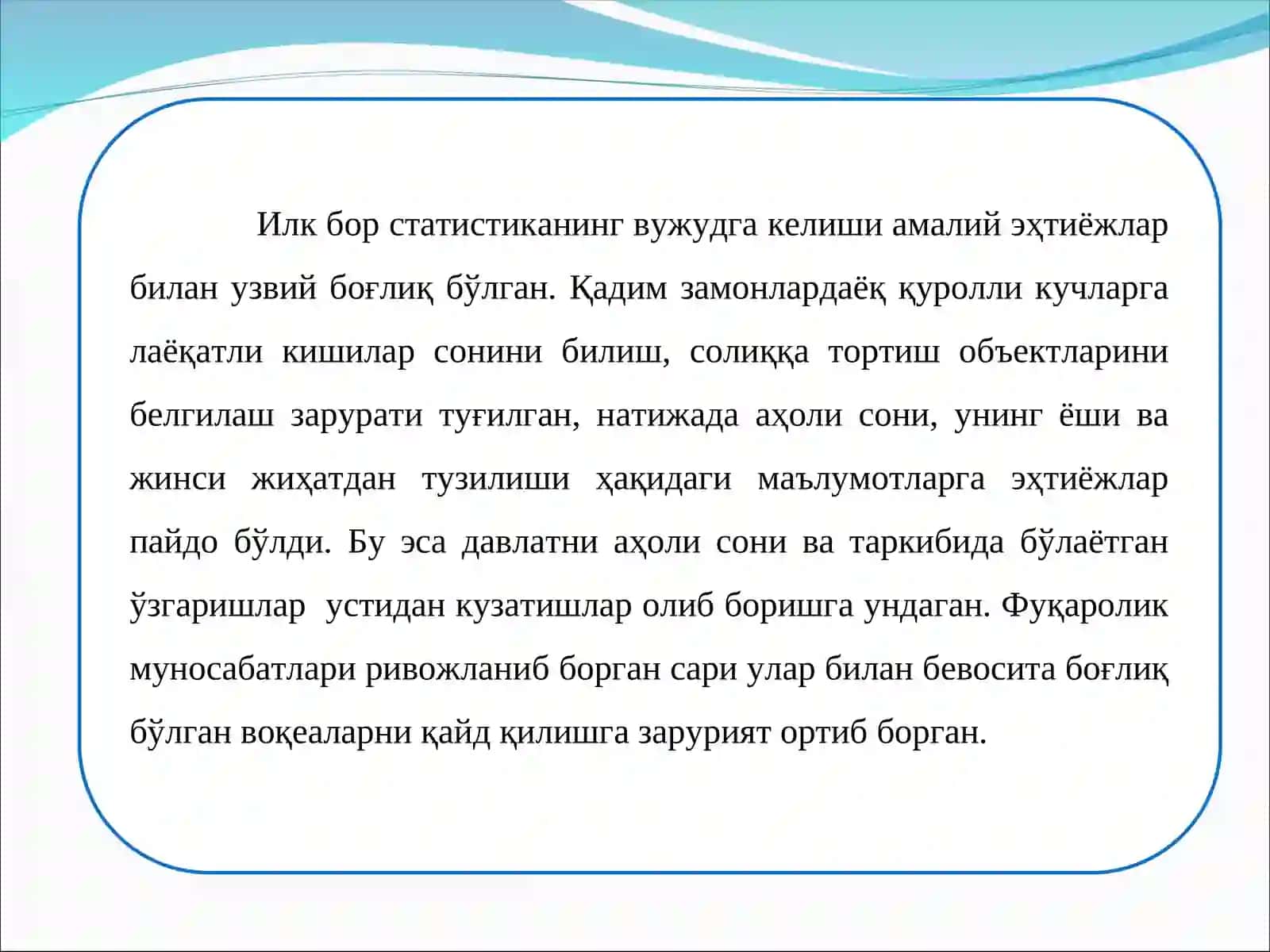 СТАТИСТИКАФАНИНГПРЕДМЕТИ ВА УСЛУБИ 3