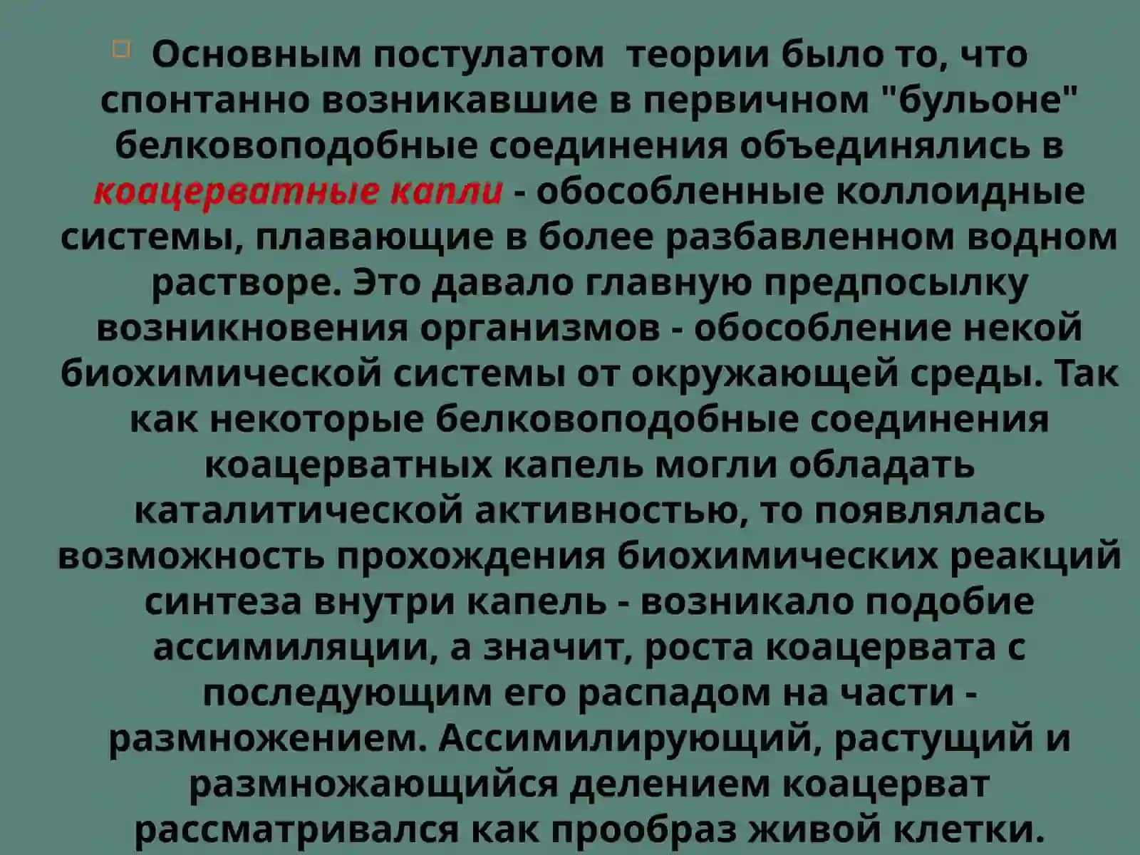 Программа Геном человека 3