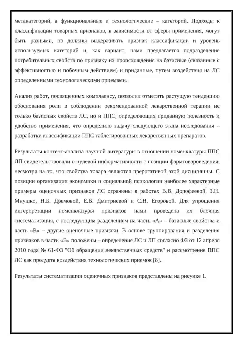 Таблетированные лекарственные препараты 3