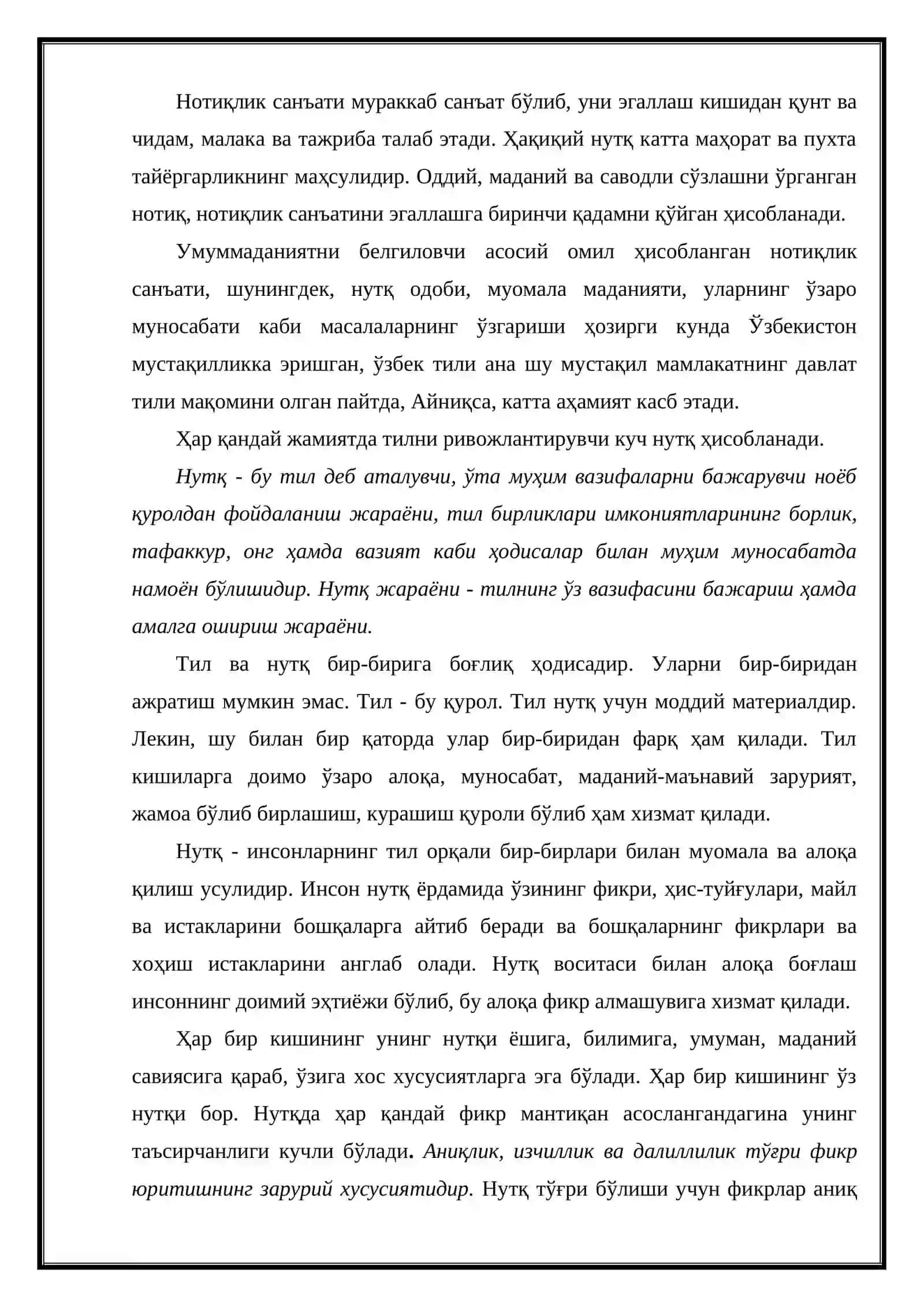 Нотиқлик ва нутқ маданияти бошқарув жараёнидаги муҳим восита сифатида 3