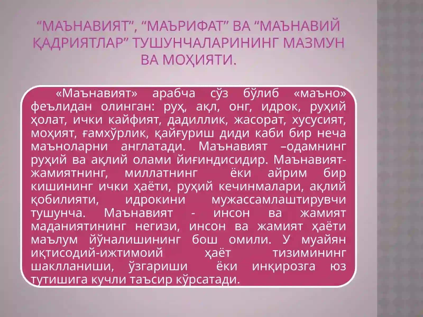 Маънавият ва маърифат сиёсий барқарорликни таъминлашнинг омилли сифатида 3
