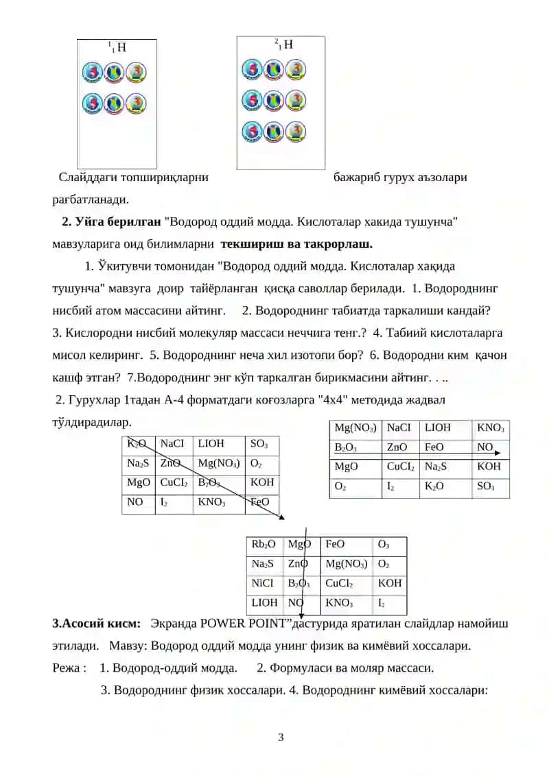 Водород оддий модда. Водороднинг физик ва кимёвий хоссалари 3