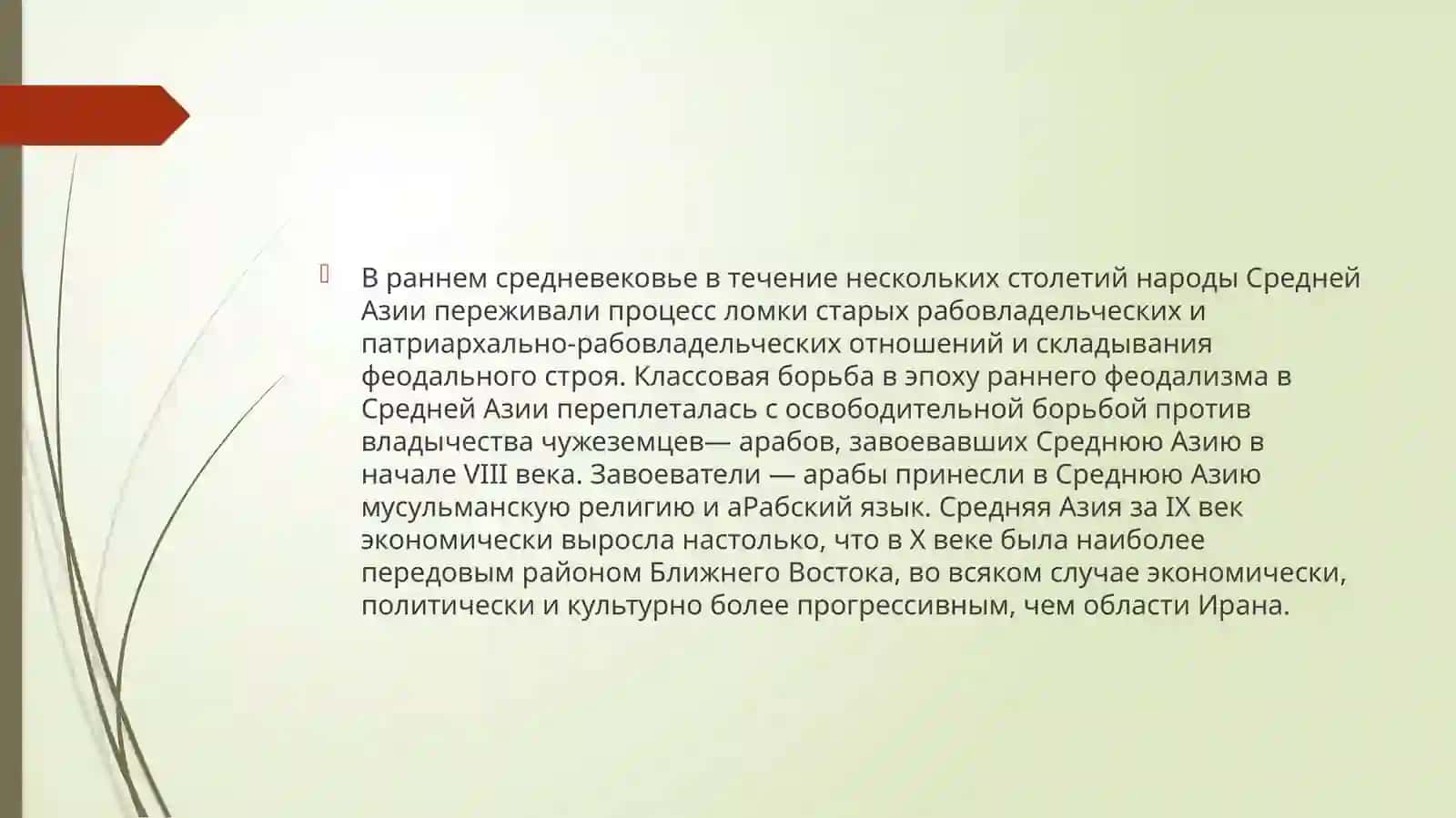 Вкладученыхсредныйазиивразвитемедины 3
