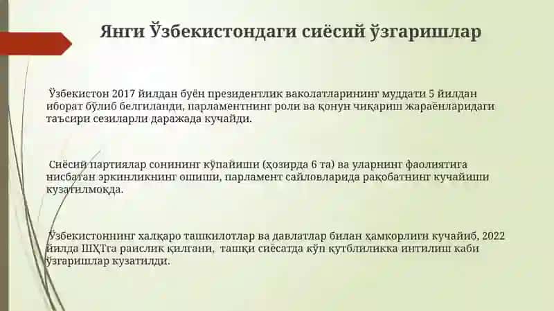 Янги Ўзбекистоннинг ижтимоий ўзгаришлари 3