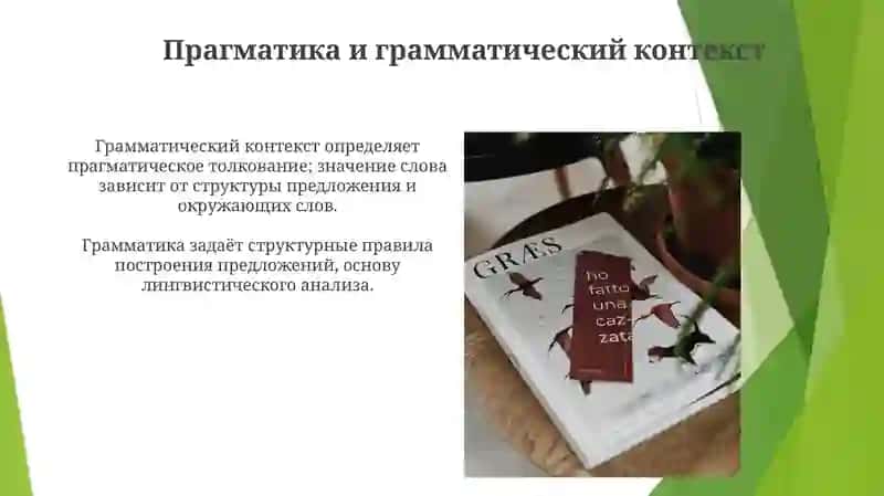 Грамматика 3