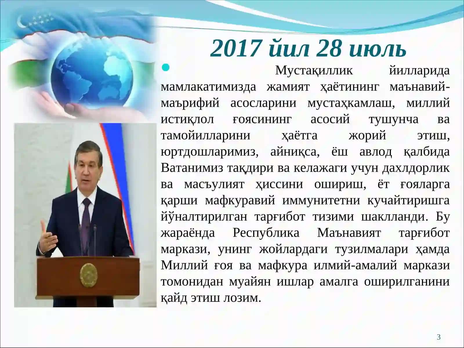 Маънавий-маърифий ишлар самарадорлигини ошириш ва соҳани ривожлантиришни янги босқичга кўтариш тўғрисида 3