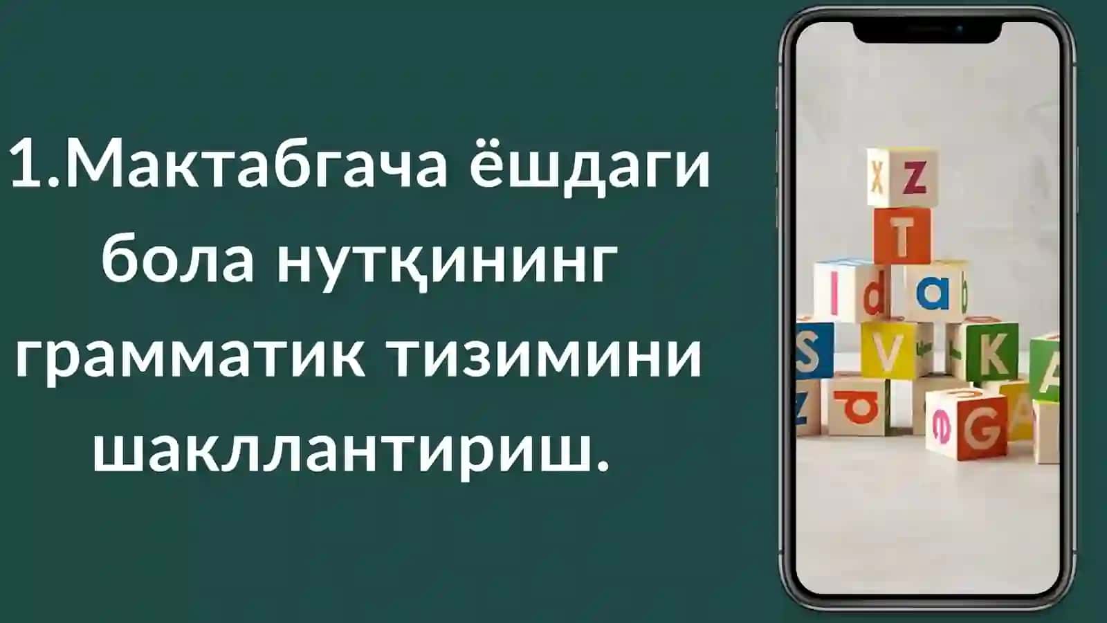 Мактабгача катта ёшдаги болалар нутқини ўстиришнинг вазифалари, методлари ва воситалари 3