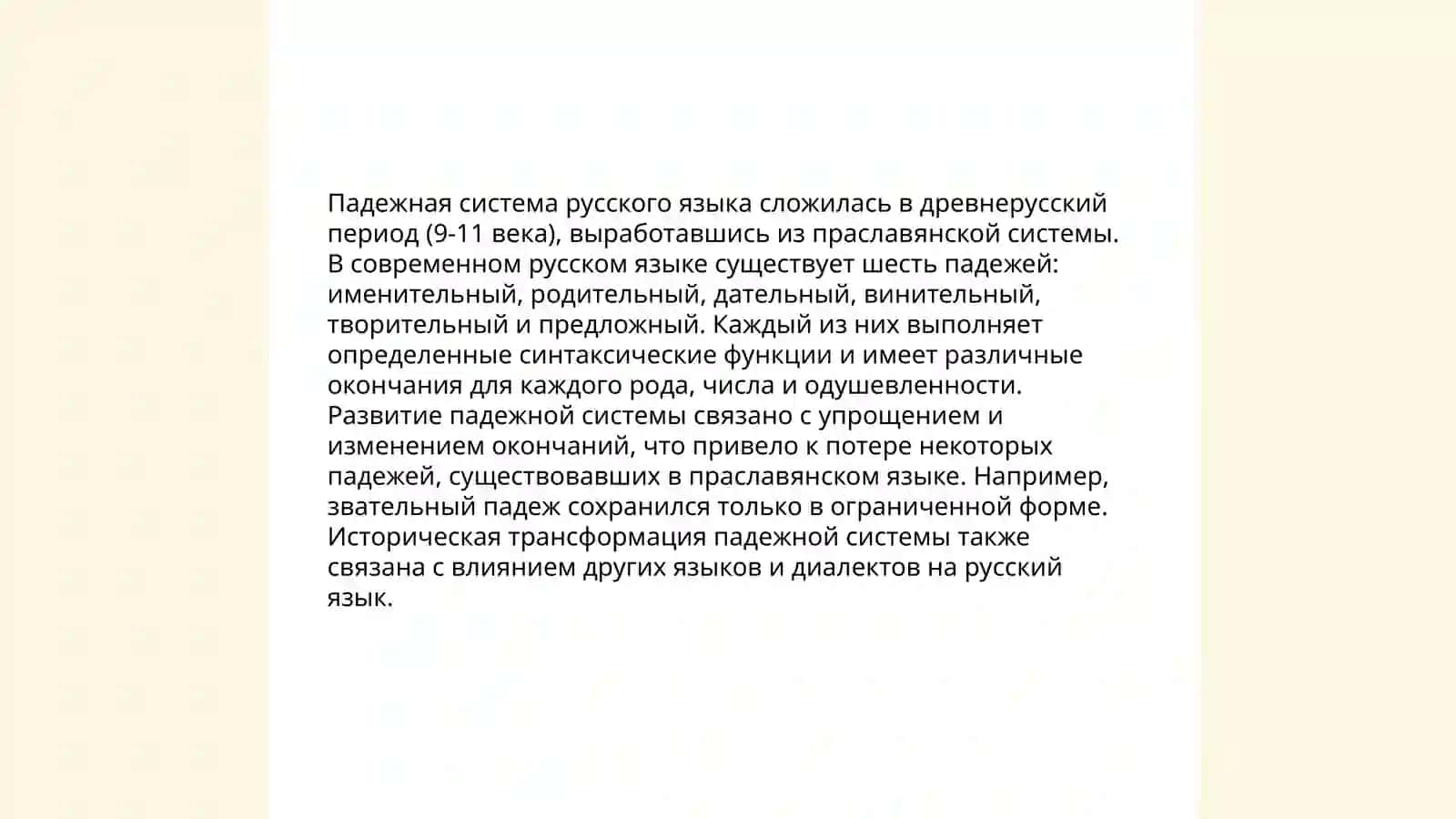 Исторические изменение в синтаксисе, Ходжиева Дильноза 3