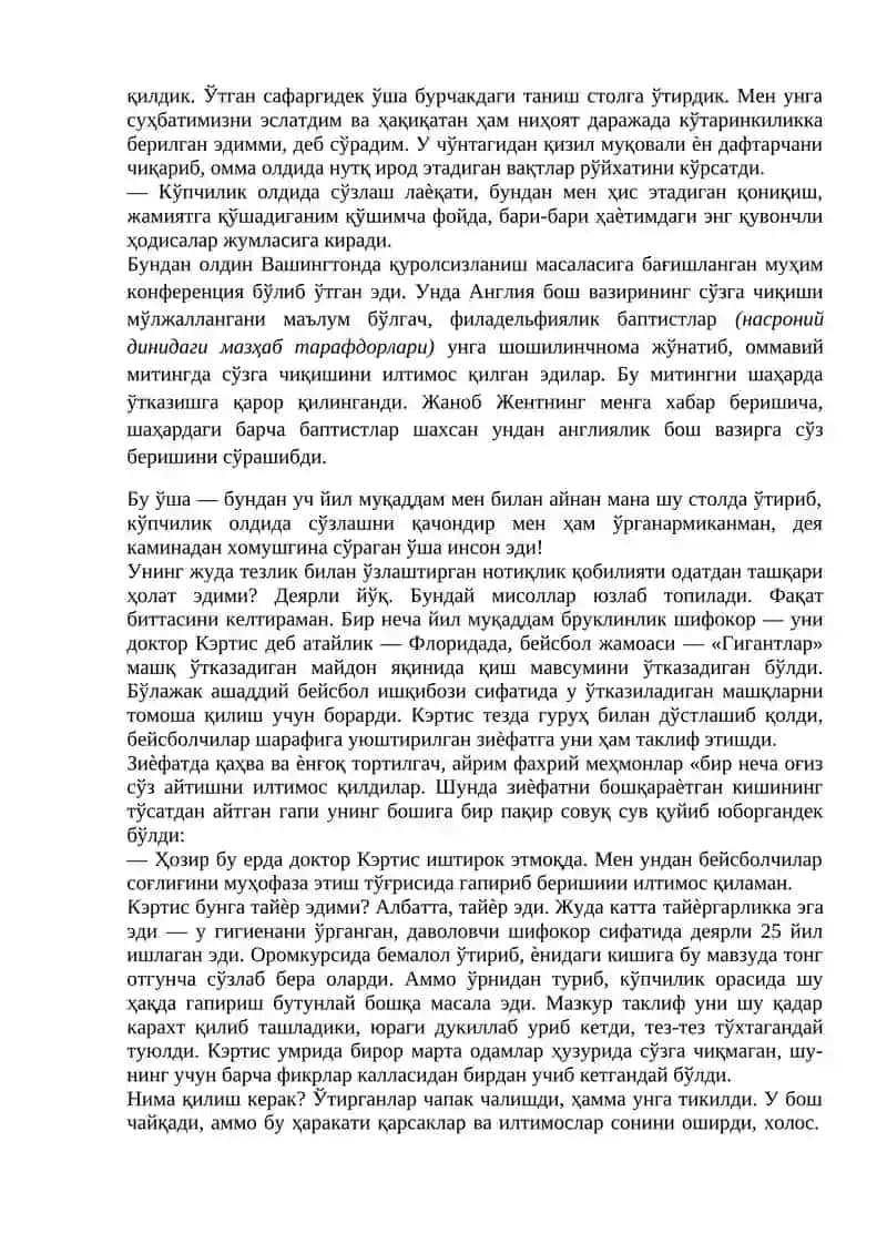 Дейл Карнеги ўз-ўзига ишонч ҳосил қилиш ва омма олдида сўзлашнинг турли йўллари 3