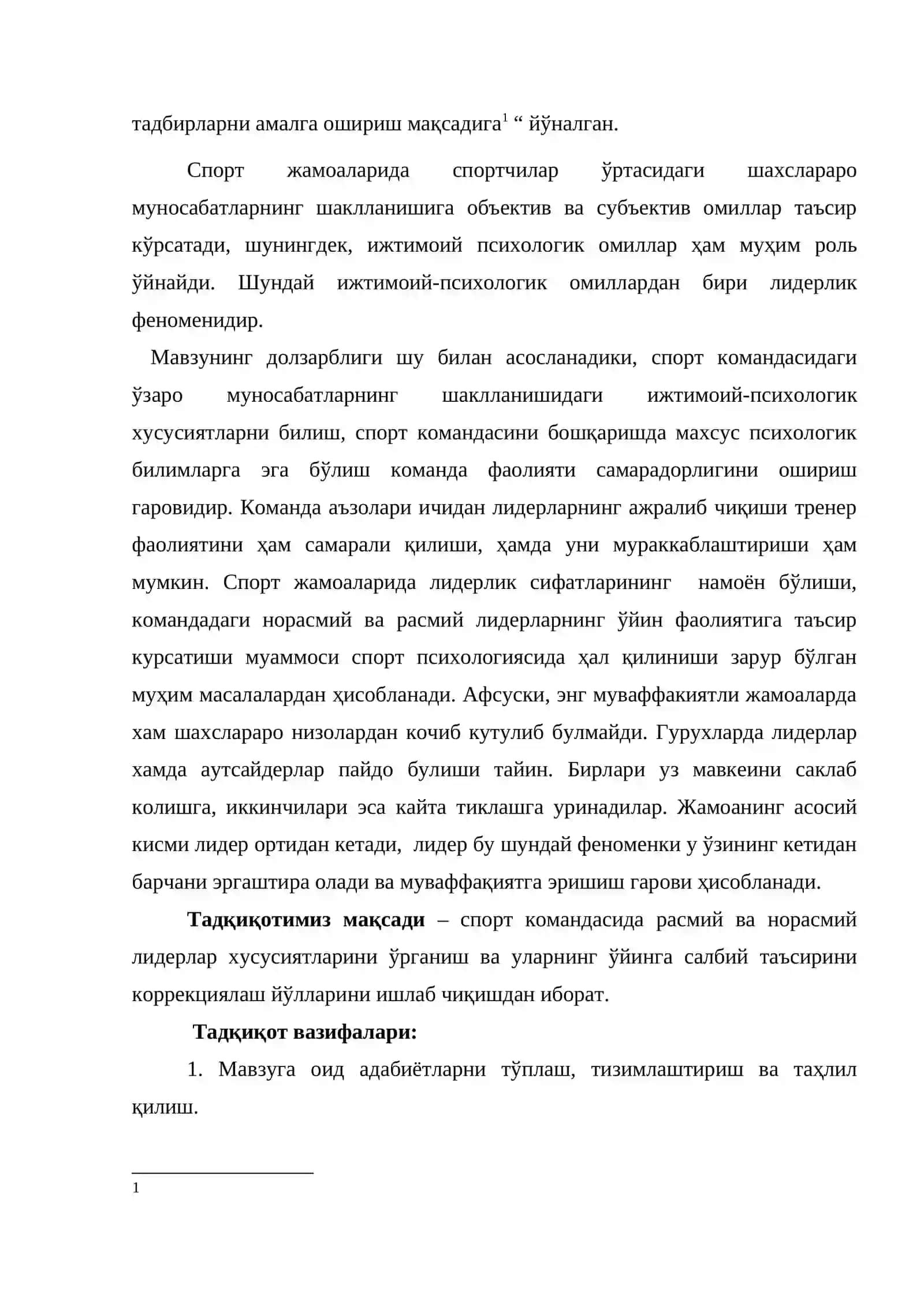 Спорт жамоаларида лидерлик масалаларининг назарий ёритилганлиги 3