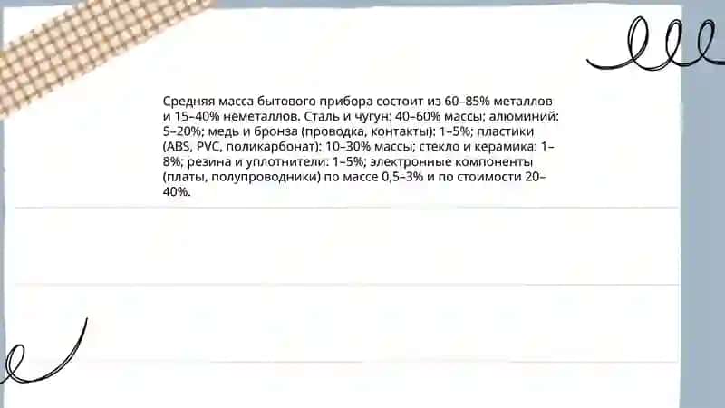 Металлы и неметаллы 3