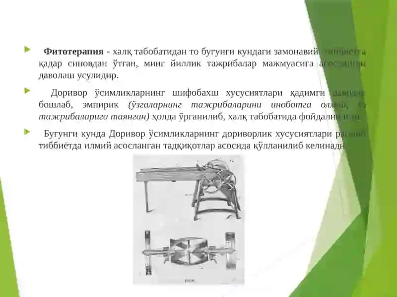 ФАННИ ЎРГАНИШ ОБЪЕКТИ ВА УСУЛЛАРИ 3