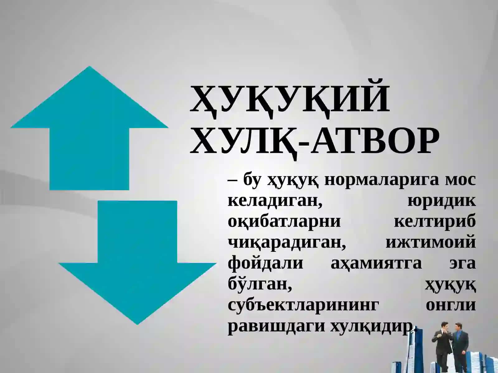 Ҳуқуқий Ҳулқ-Атвор 3