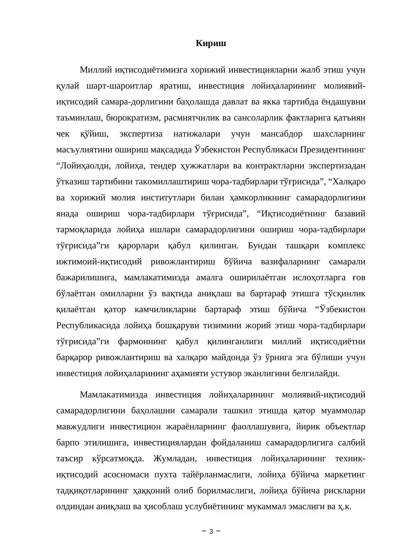 Капитал бозори ва инвестициялар самарадорлиги 3