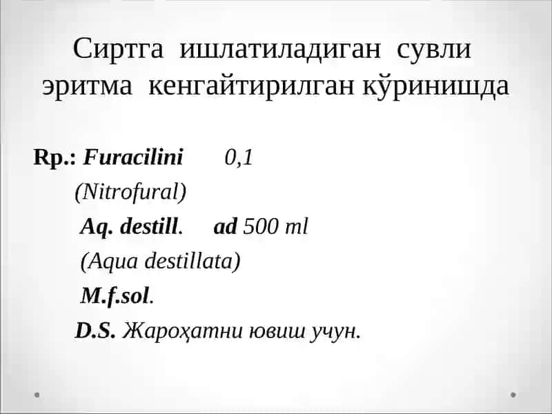 СУЮҚ ДОРИ ШАКЛЛАРИ 3