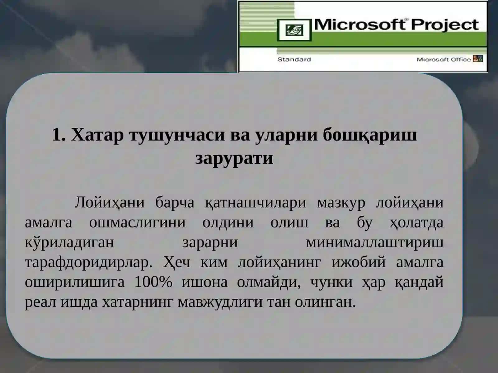 Лойиҳаларда хатарларни бошқариш 3