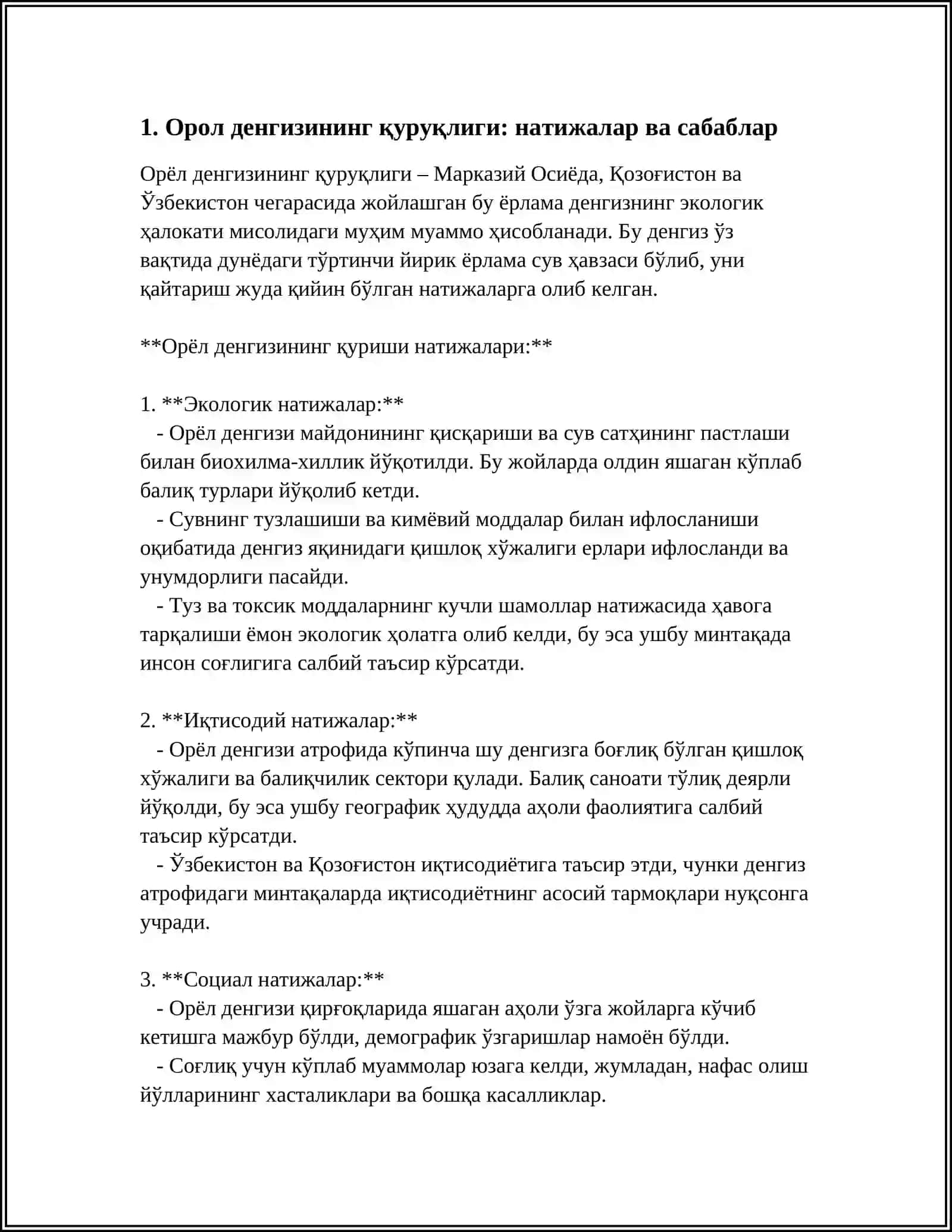 ОРОЛ ДЕНГИЗИДА ЭКОЛОГИК МУОММОЛАР 3
