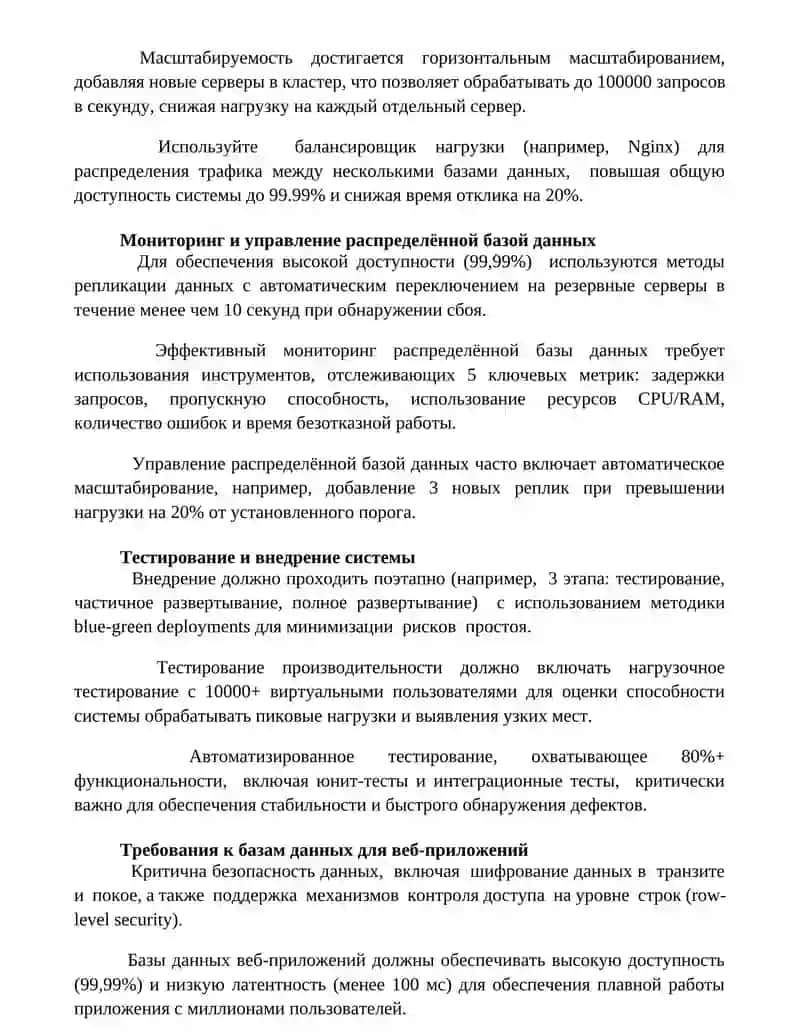 Создание базы данных для веб-приложений 3