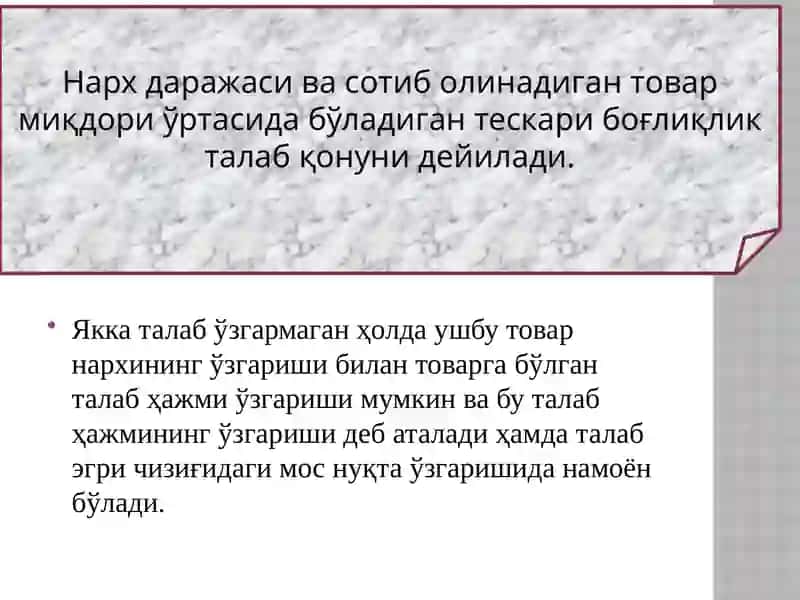 Талаб ва таклиф тушунчаси ва бозор механизми 3