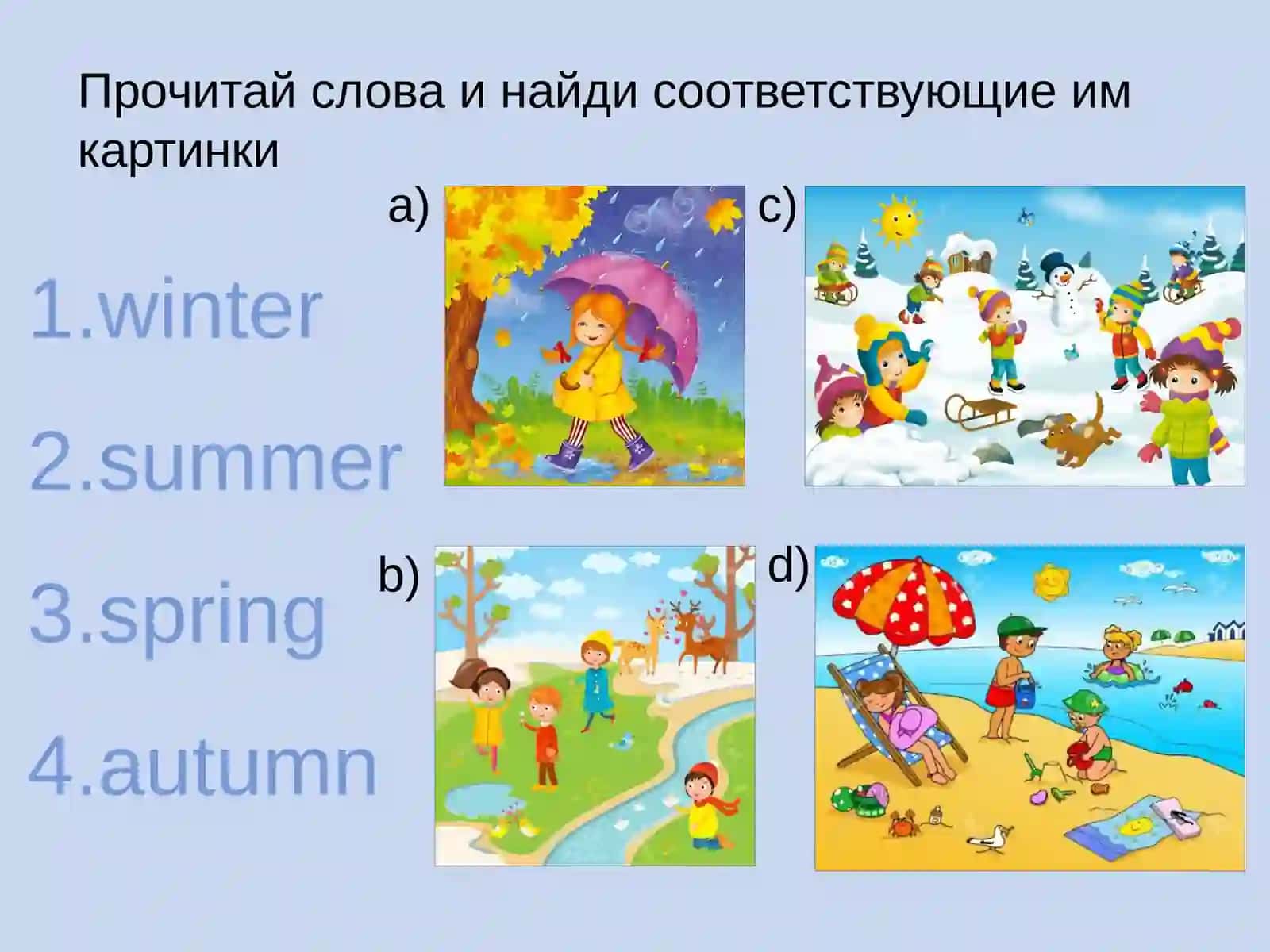 SeasonsandWeather 3