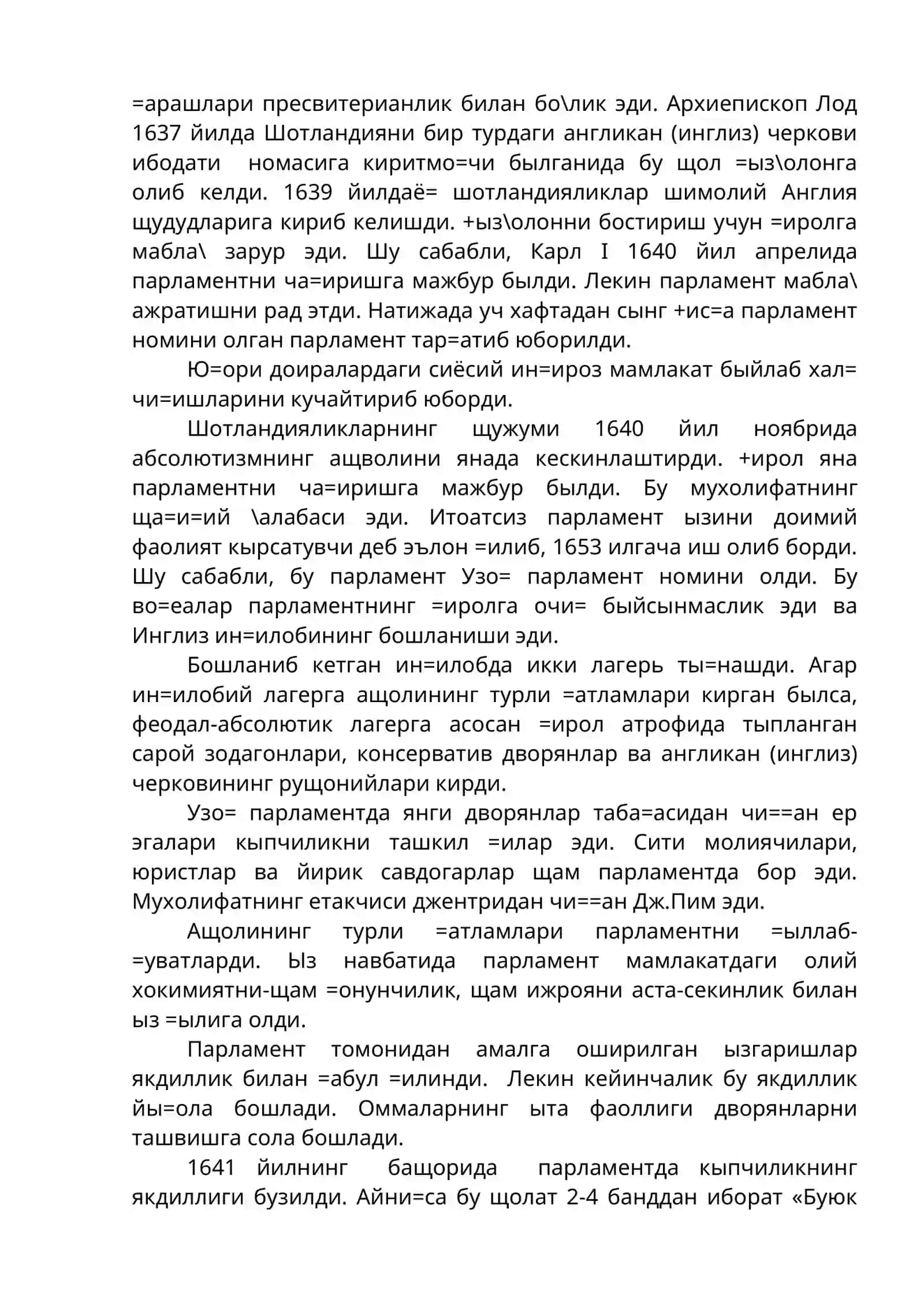 Буюк инглиз инкилоби (XVII аср) 3