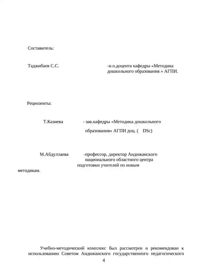 УЧЕБНО-МЕТОДИЧЕСКИЙ КОМПЛЕКС ПО ПРЕДМЕТУ: МЕТОДИКА ОБУЧЕНИЯ ИЗОБРАЗИТЕЛЬНОЙ ДЕЯТЕЛЬНОСТИ 3