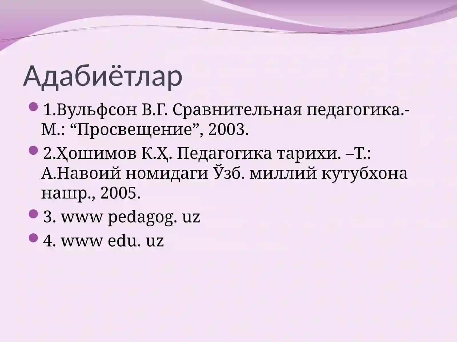 Франция таълим тизими 3