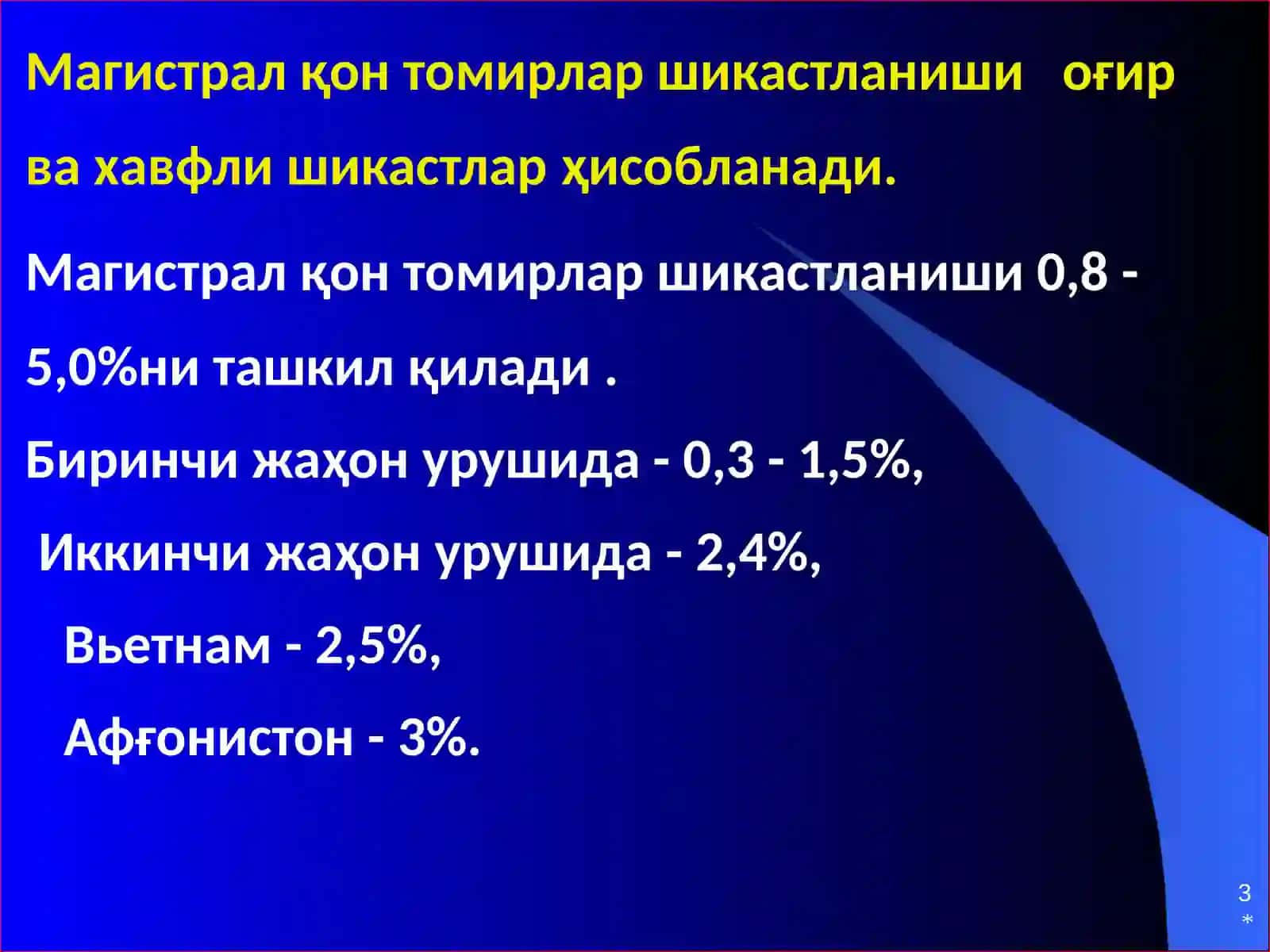ТРАВМАТОЛОГИЯ, ОРТОПЕДИЯҲАРБИЙ ДАЛА ЖАРРОХЛИГИВА НЕЙРОЖАРРОХЛИК КАФЕДРАСИ 3